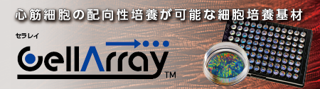 CellArray